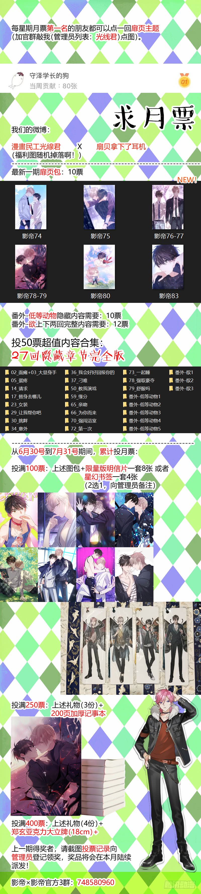 90.大被同眠？12