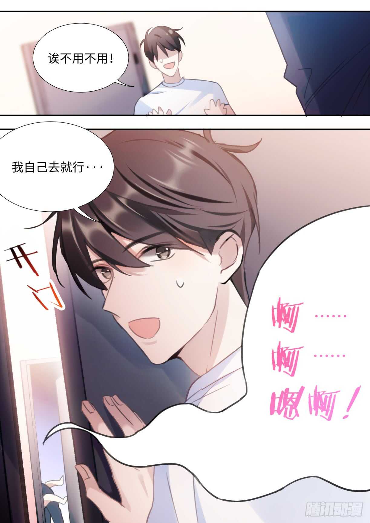138.告白3