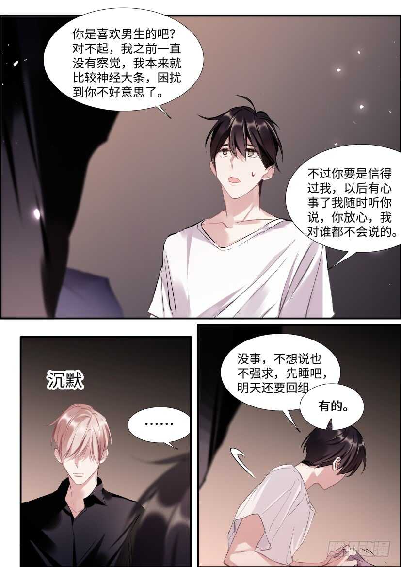 116.喜欢的人5