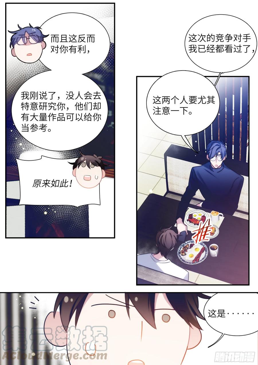 164.买下你三个月6
