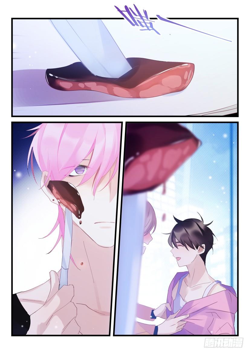 68.金主看看我！8