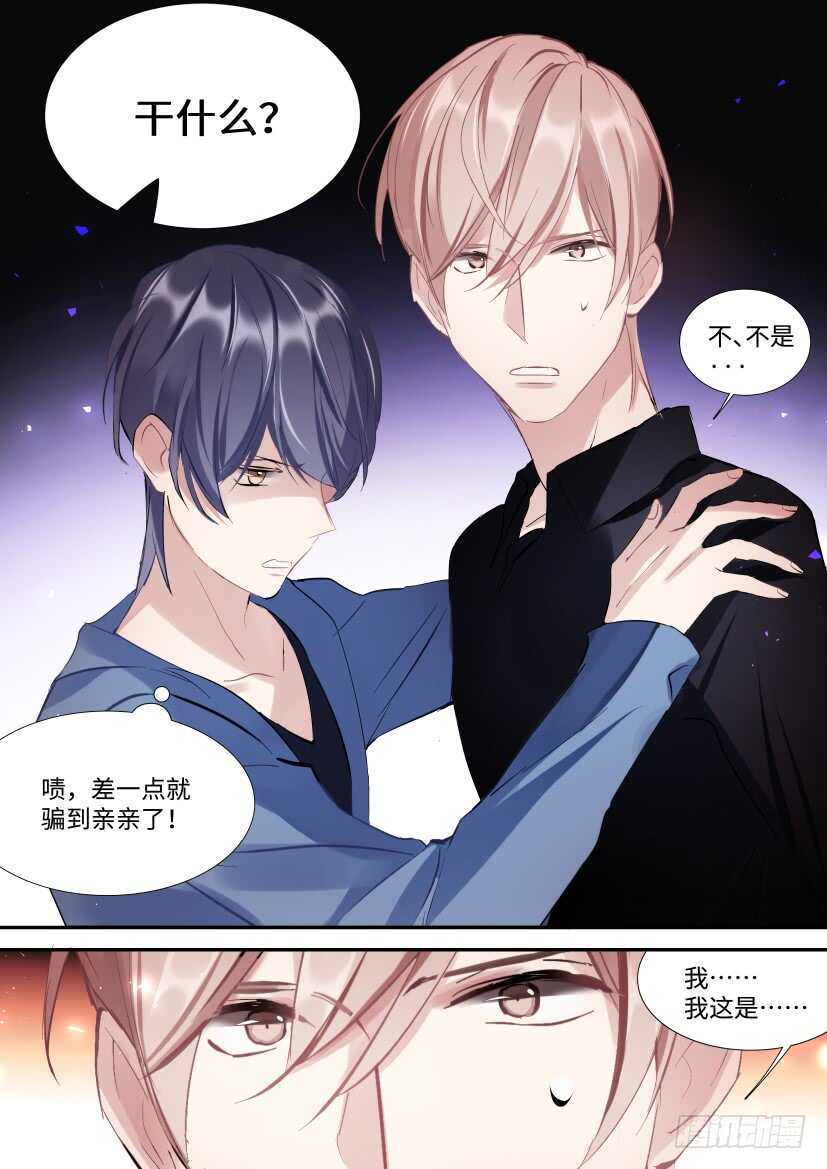 118.吻戏17