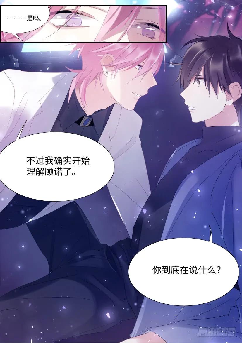 77.被盯中了！5