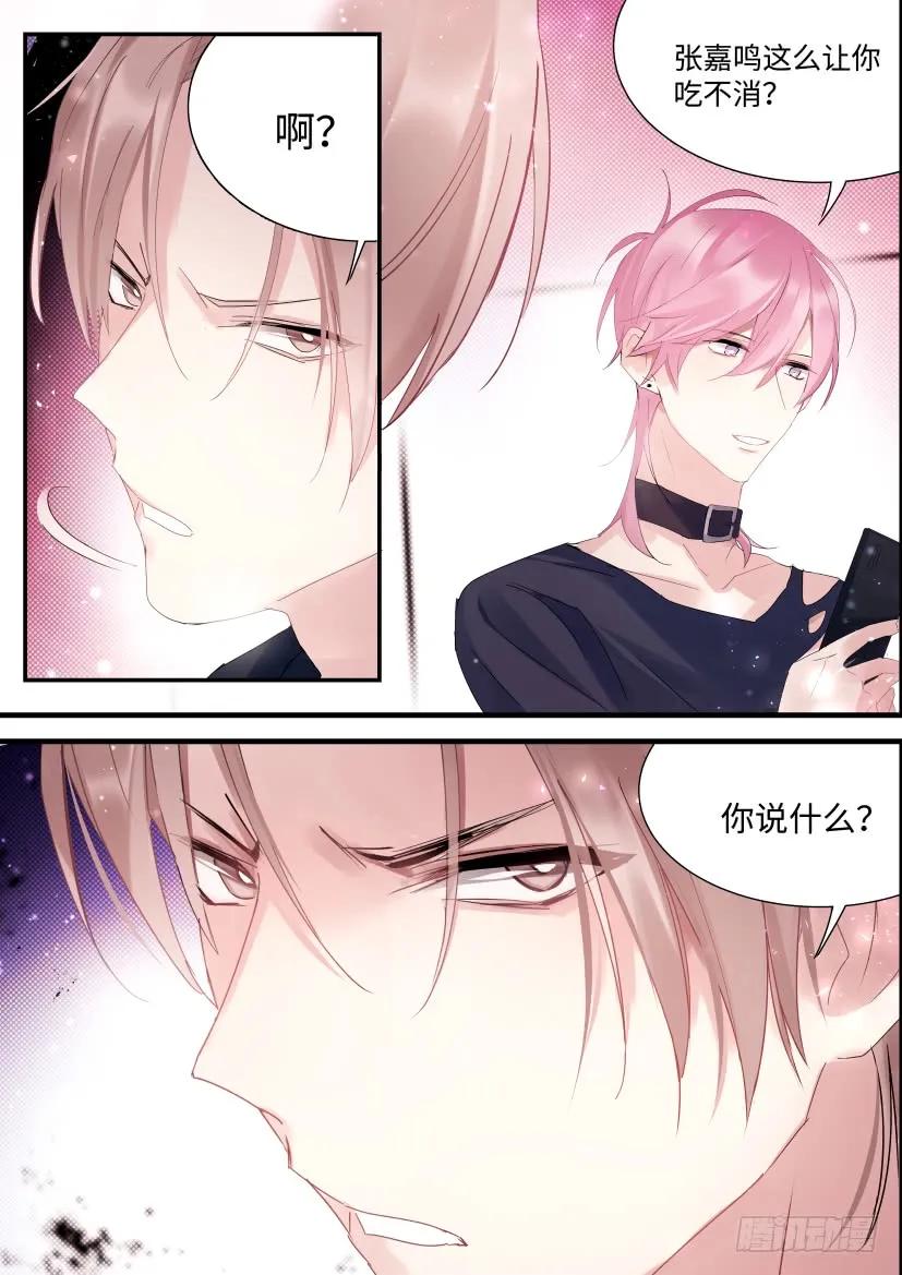 75.男人间的战争3