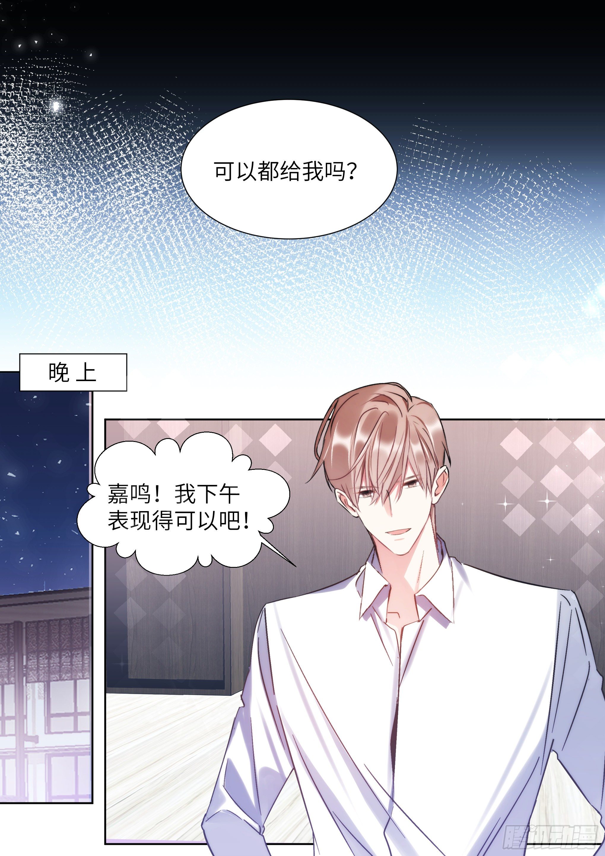 207.尝起来的味道6
