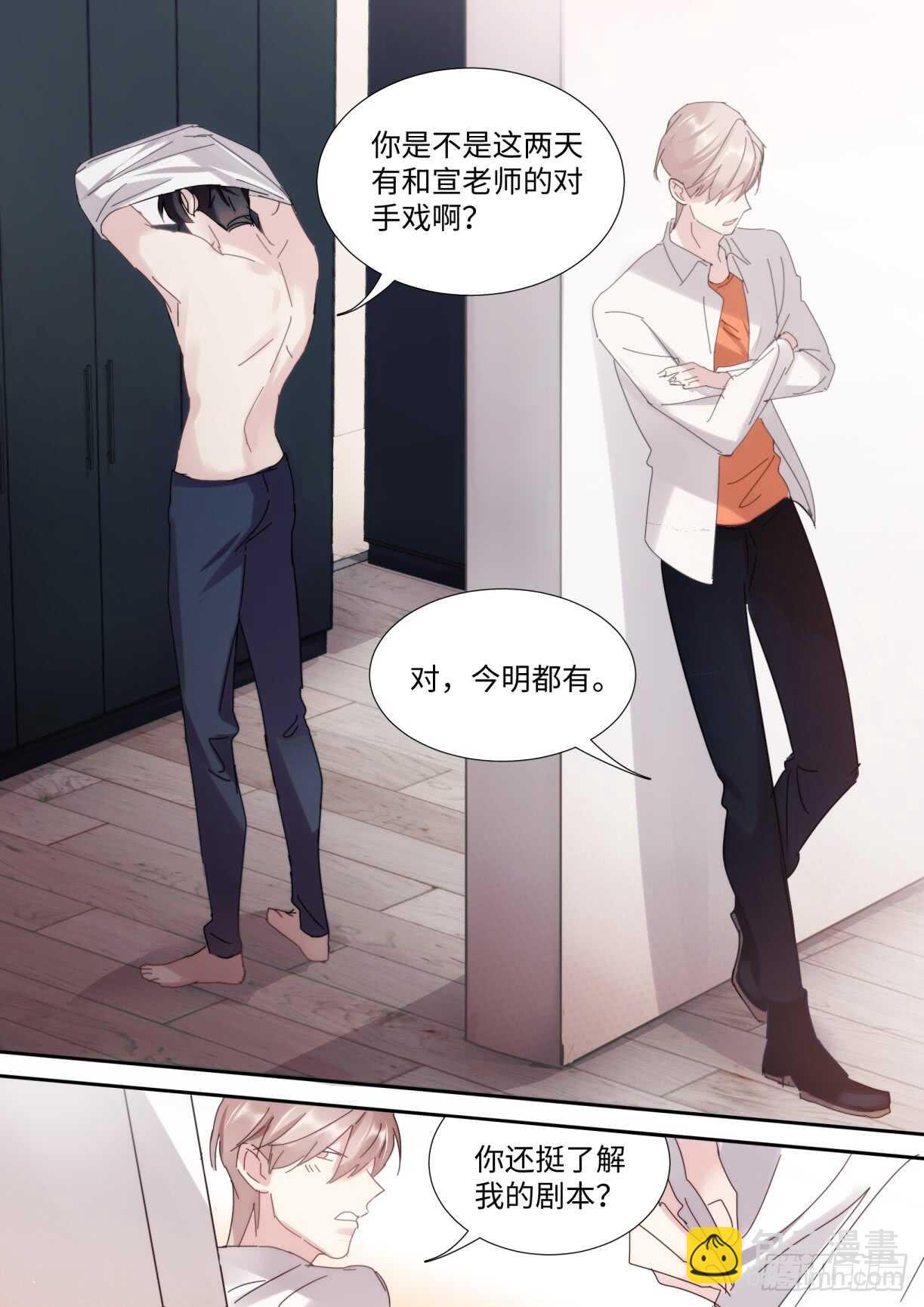 134.我是不一样的吗？4