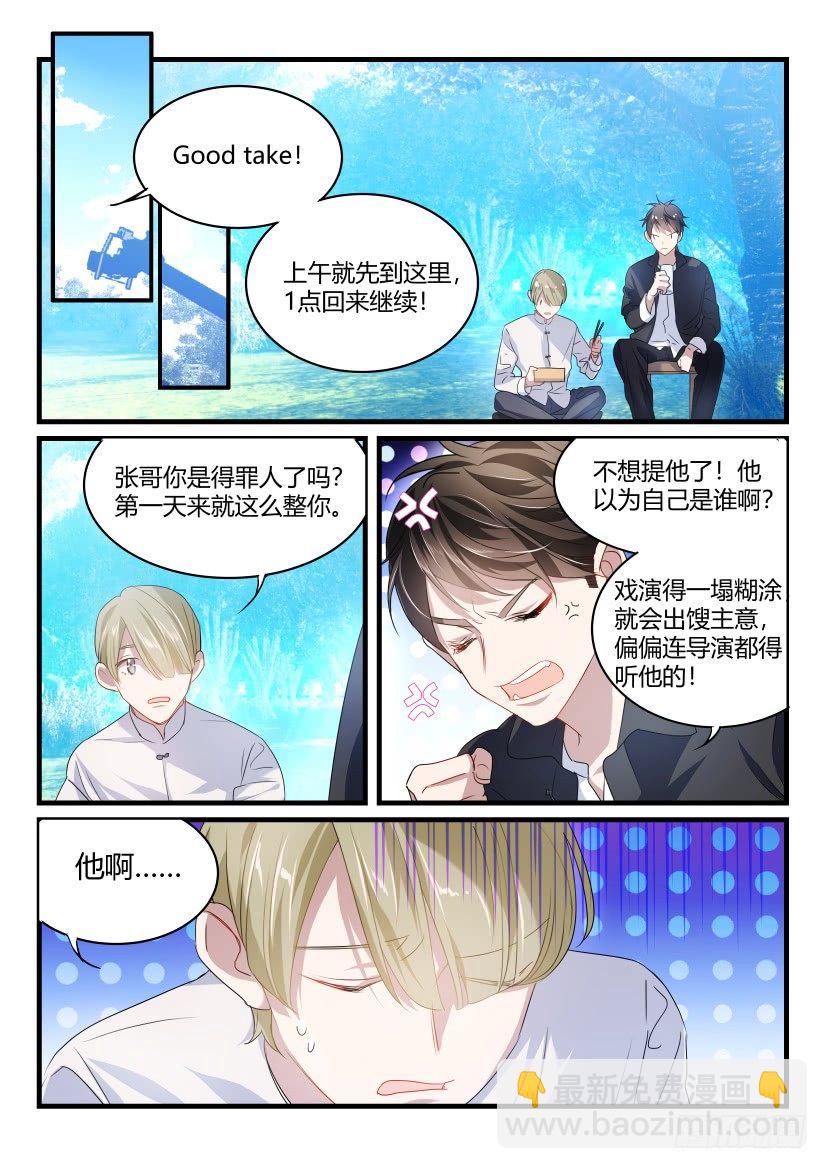 38.为所欲为6
