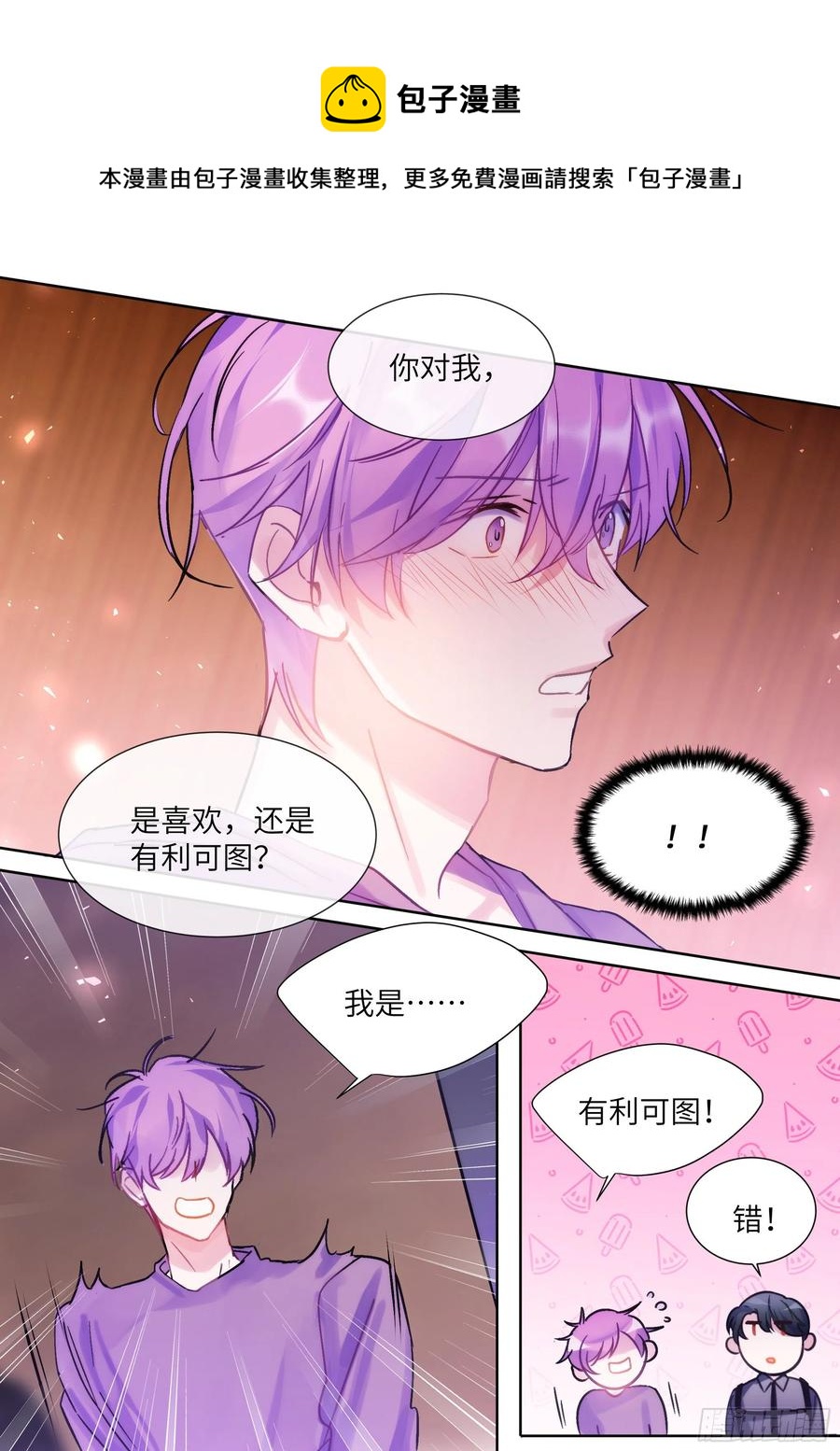 199.痛并快乐着5