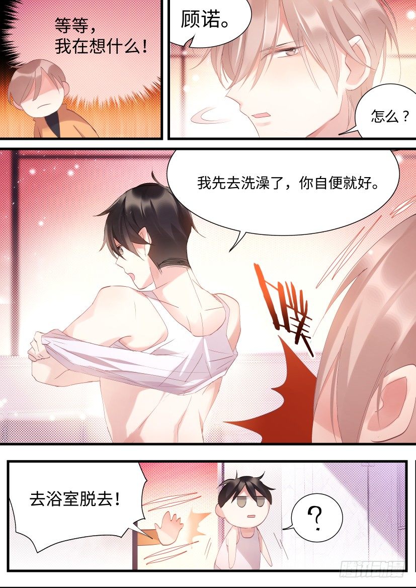 69.来洗澡啊！4