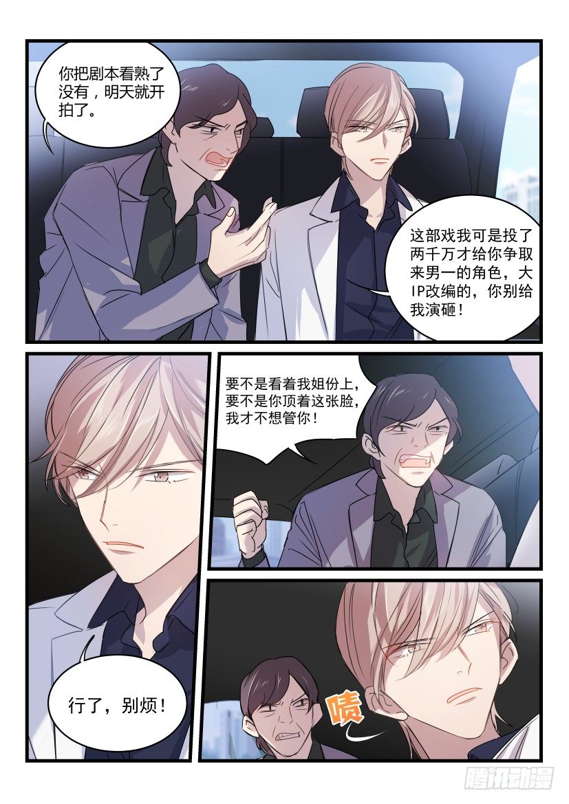 25.顾诺归来5