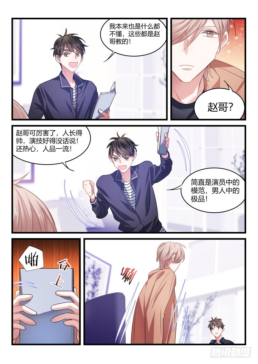 51.你谈过恋爱吗？9