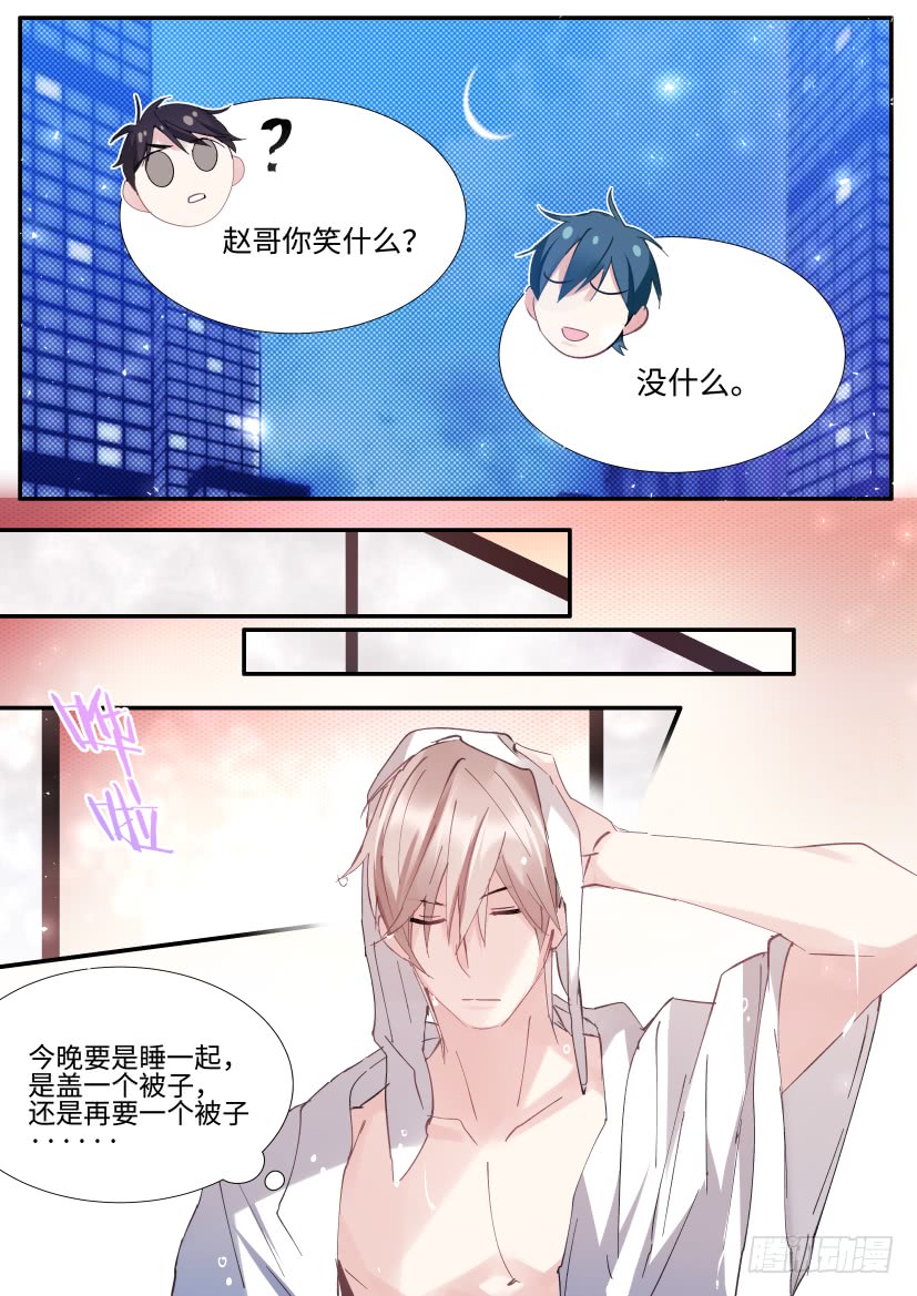 90.大被同眠？9