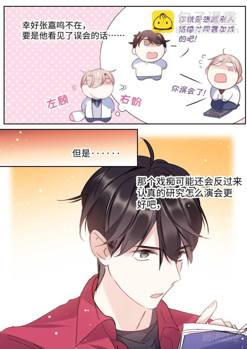 132.婚礼6