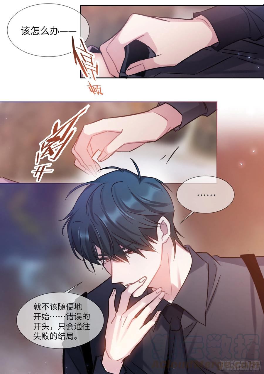 197.纠缠不休8
