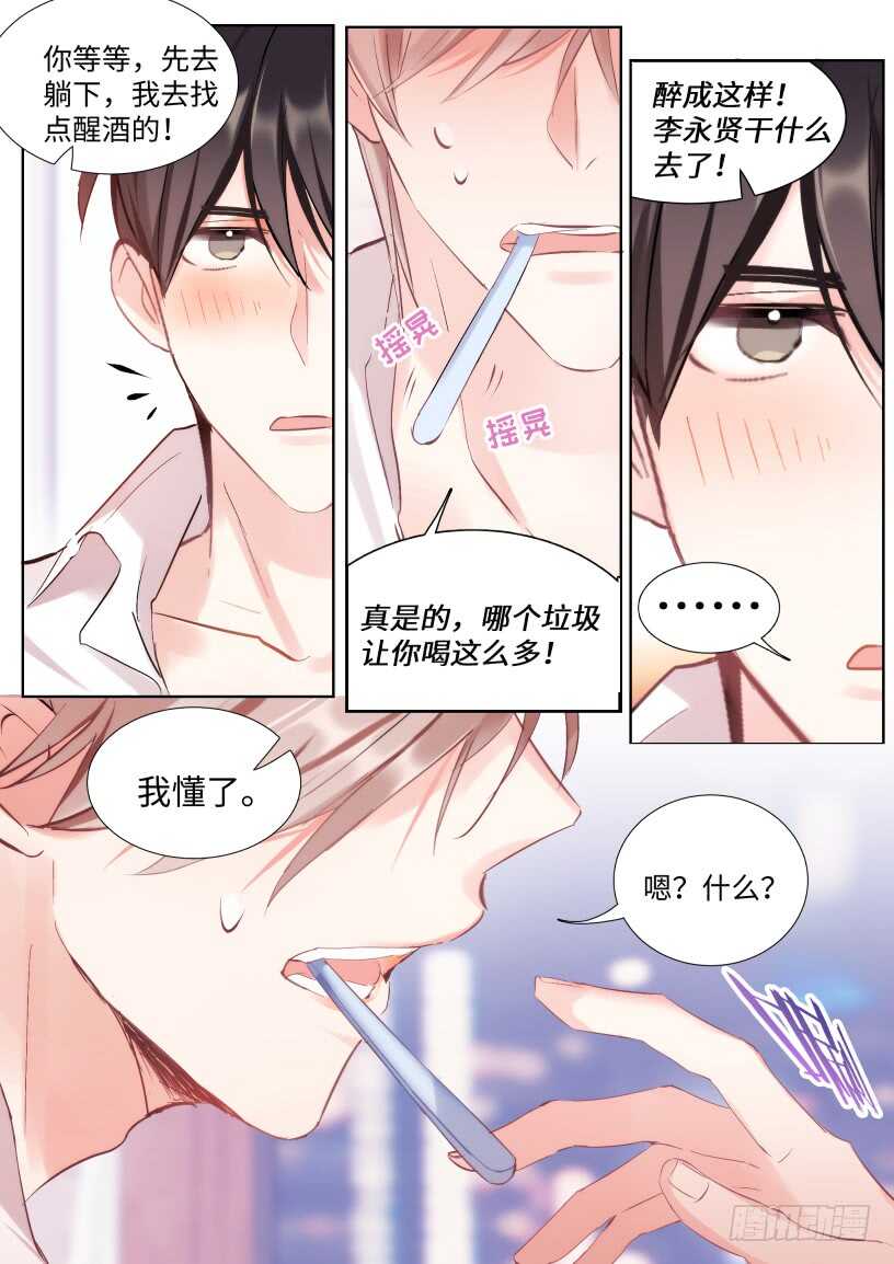 124.刷牙是基本礼仪7