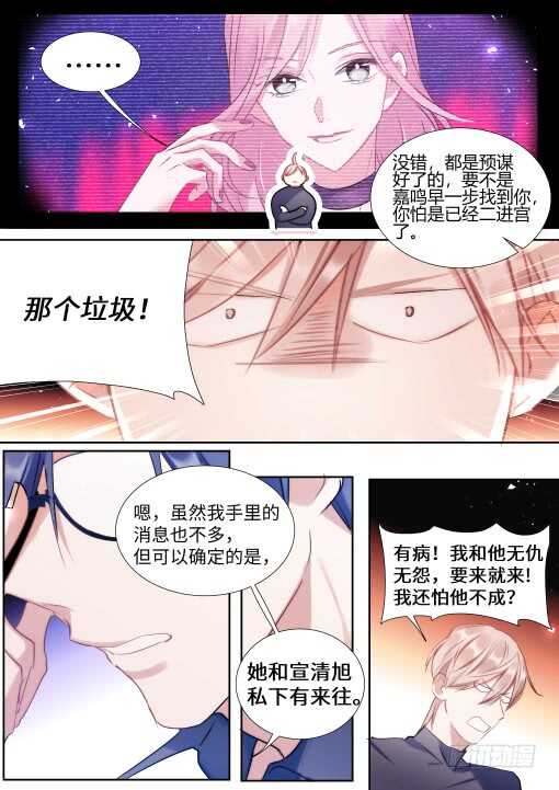 129.顾少女的危机感6