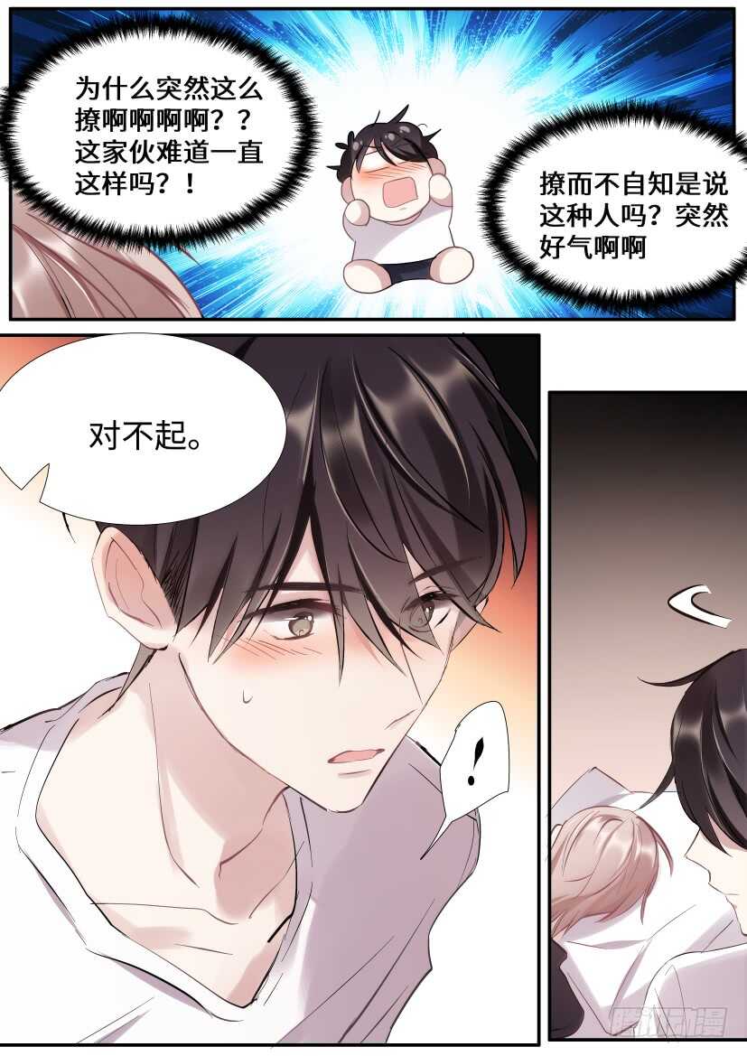 116.喜欢的人8