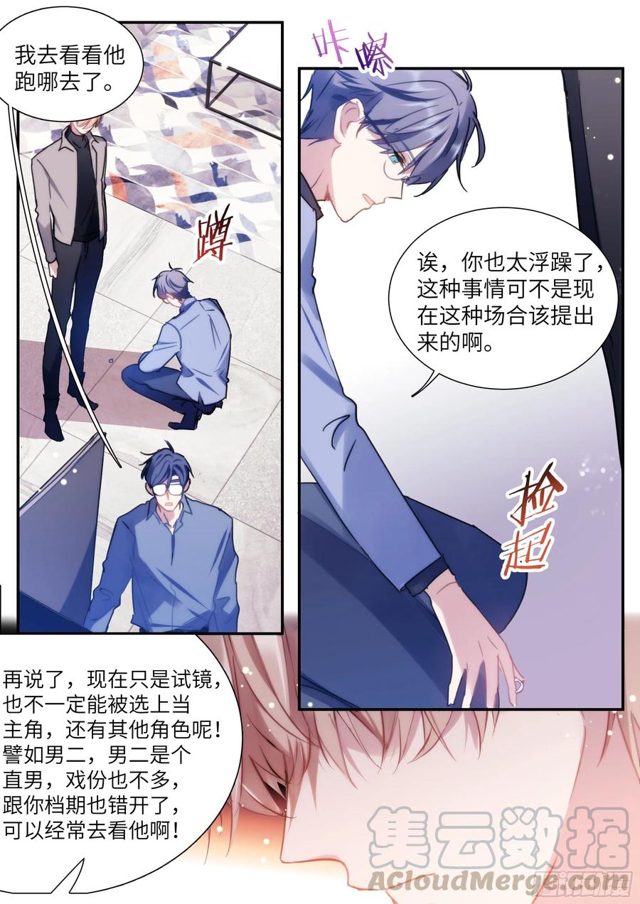 162.把你变成我的15