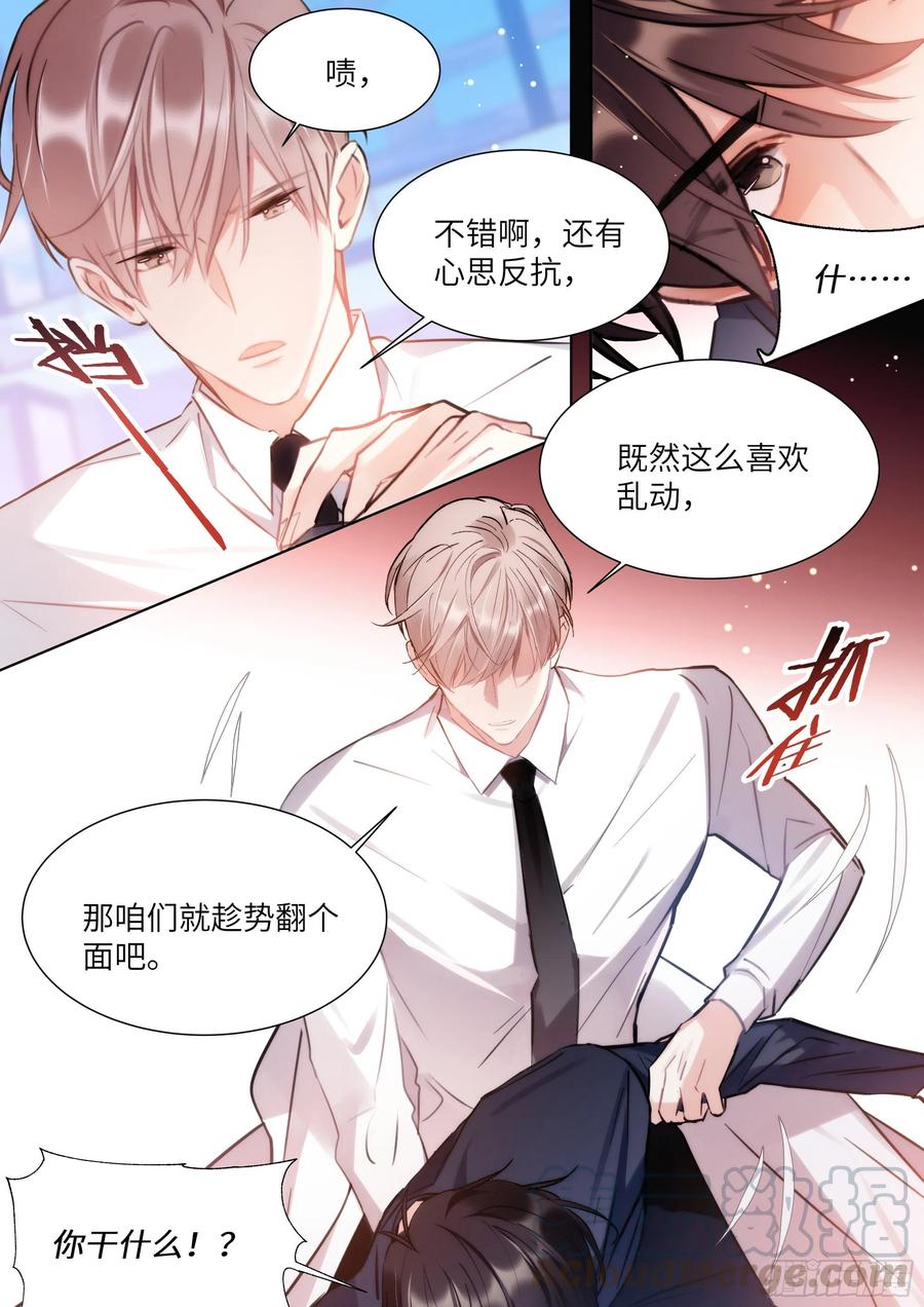 174.试镜进行中3