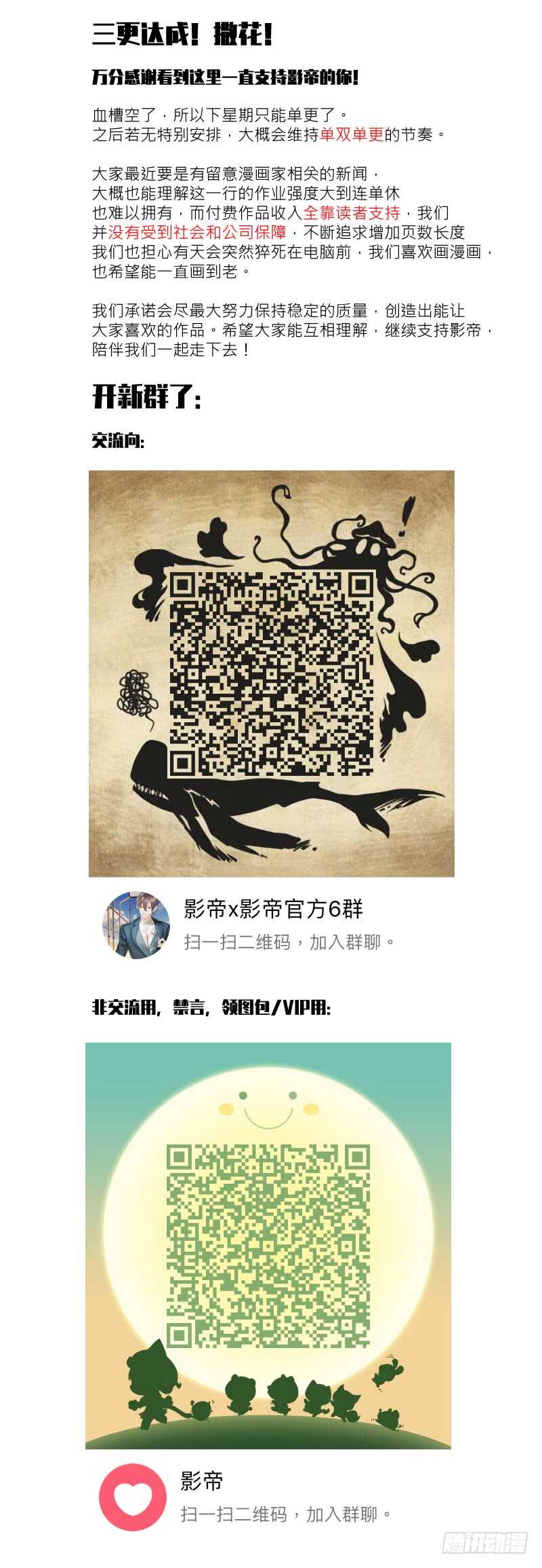 113.慌张14