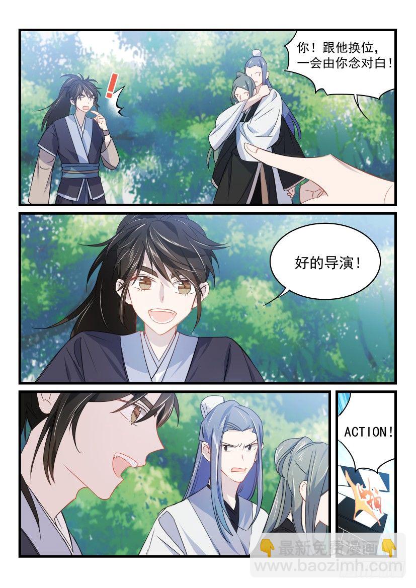 24.替身3
