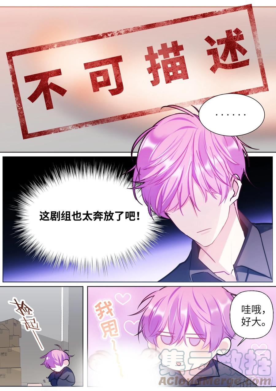 211.演员的自我探索14