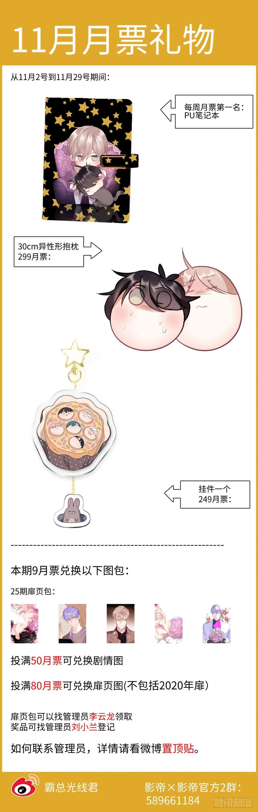 164.买下你三个月19