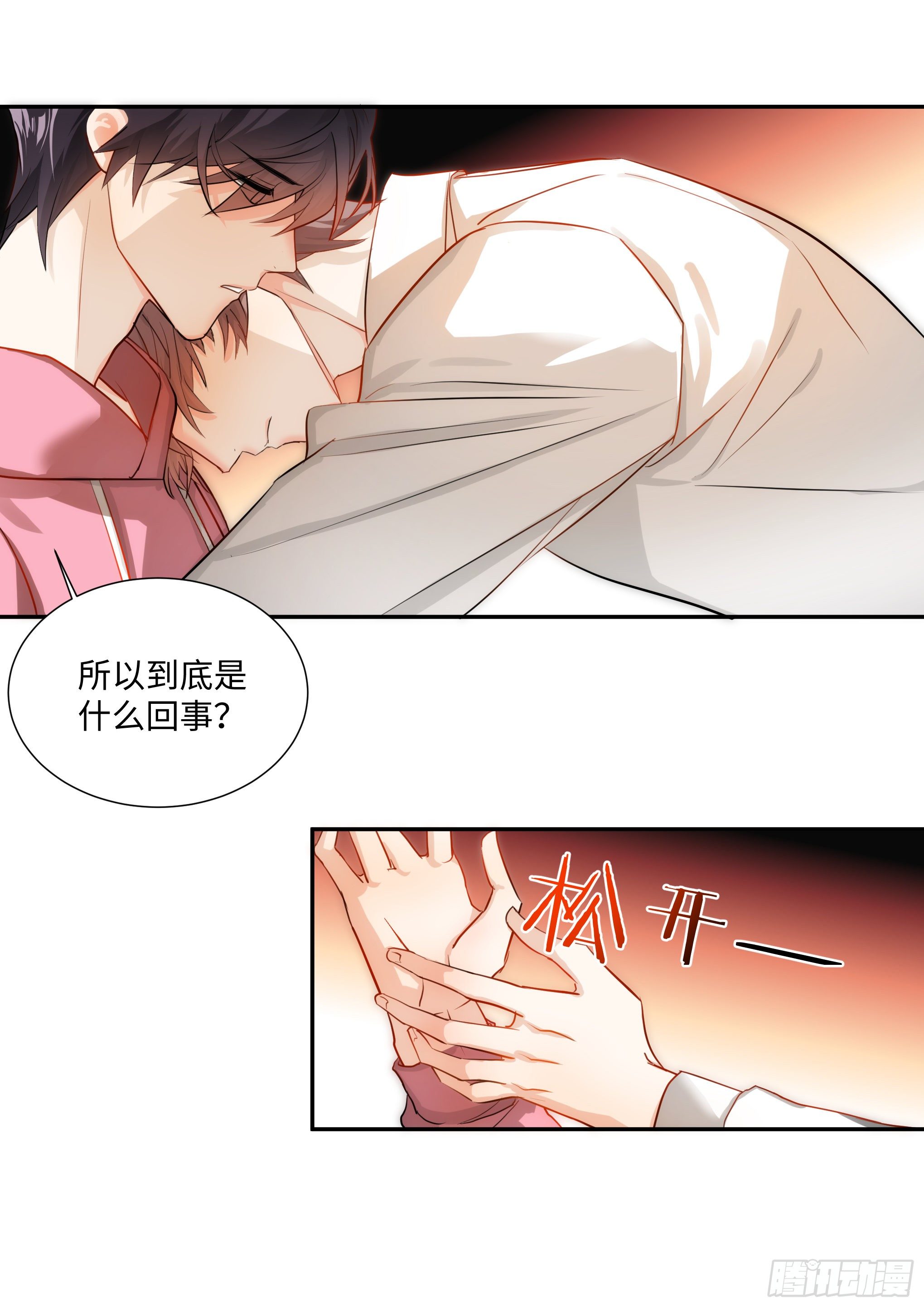 217.坦白1