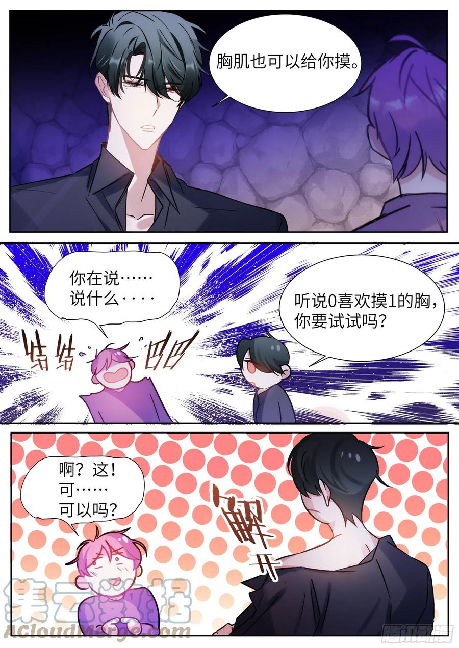 202.鲜花插牛粪14