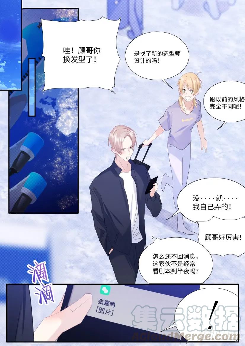 81.耍我好玩吗？8