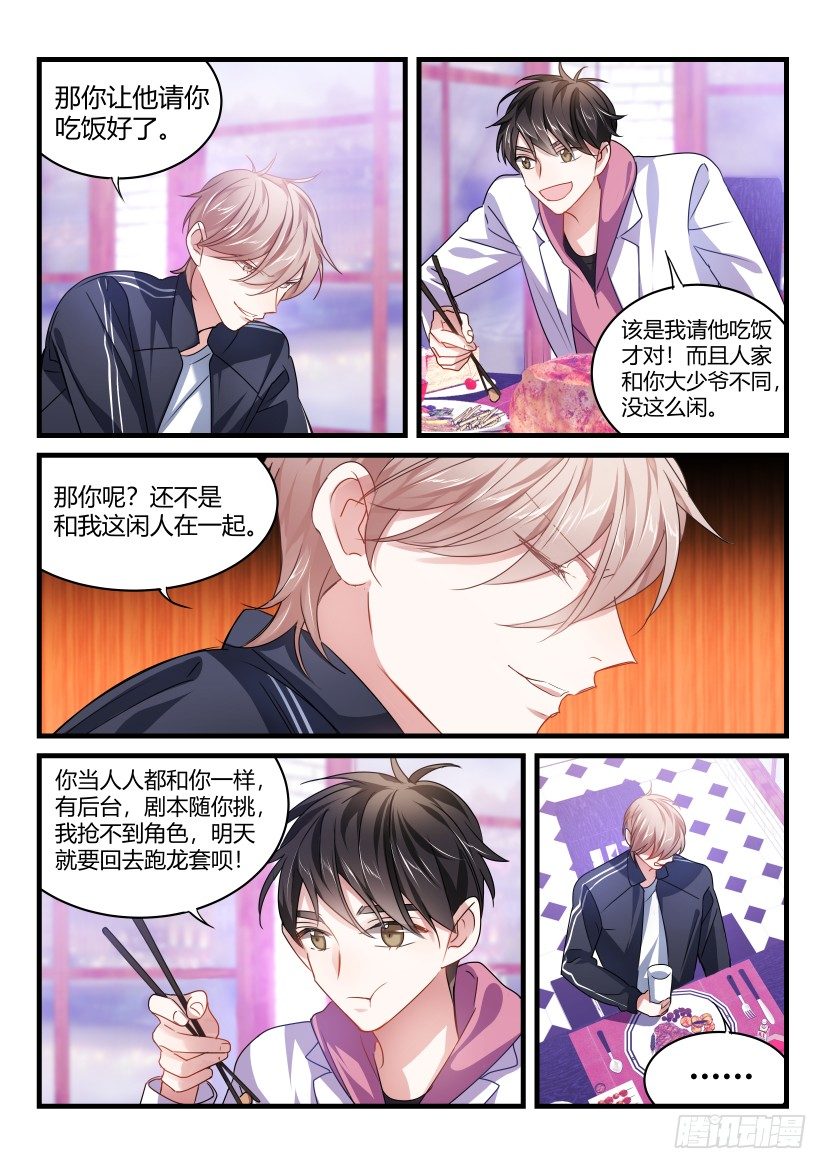 57.开房初体验3