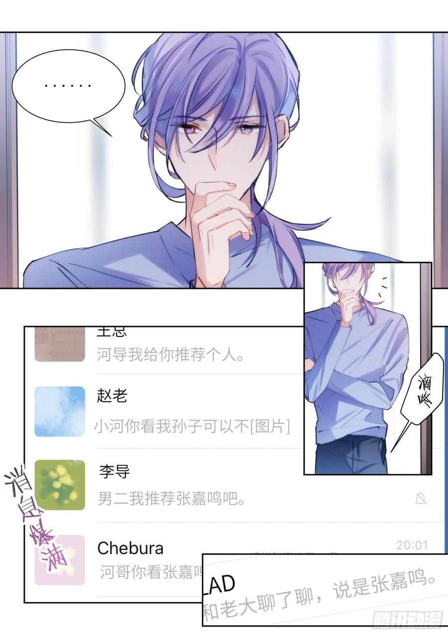 176.搞事情的味道2