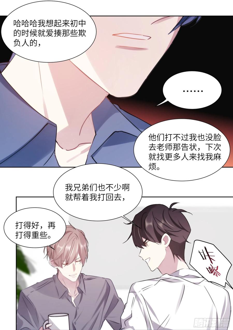 176.搞事情的味道13