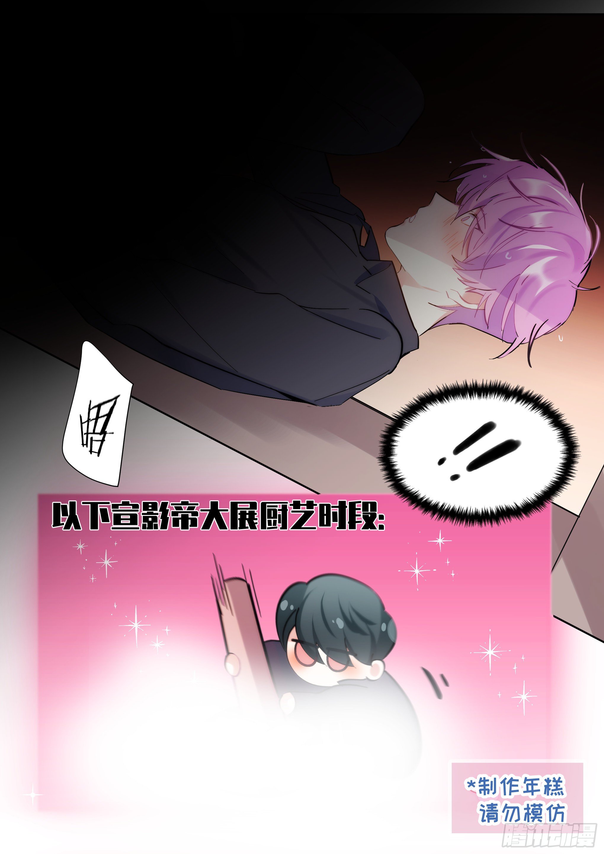213.影帝展厨艺6