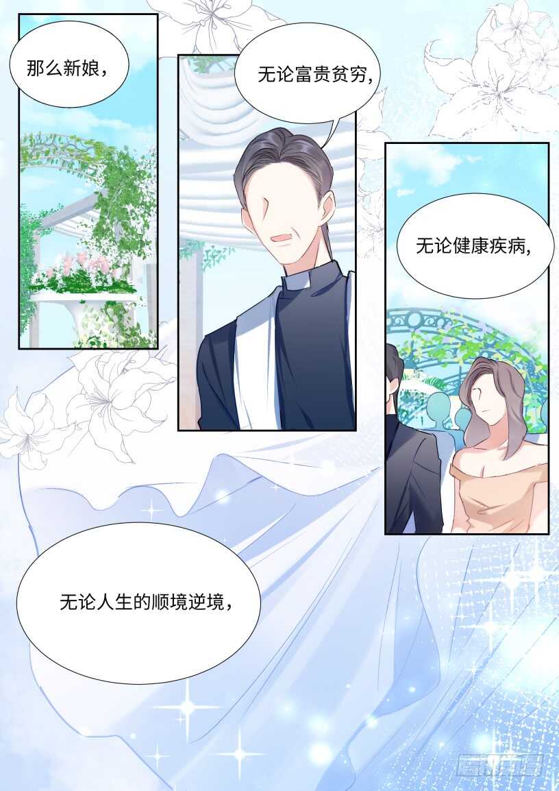 133.你不会看上我吧？0