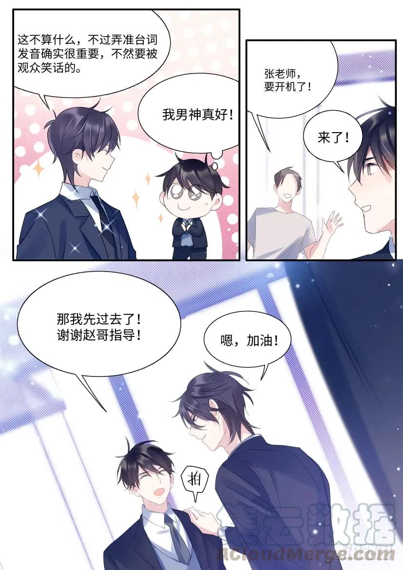 74.情敌见面6