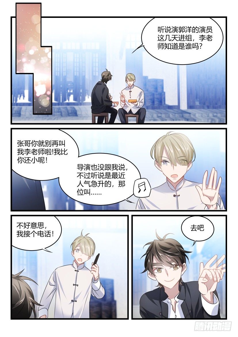 36.我会好好回报你的6