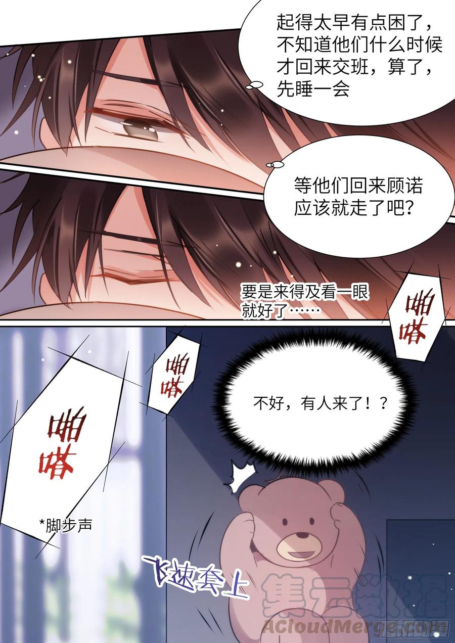 168.想见他15