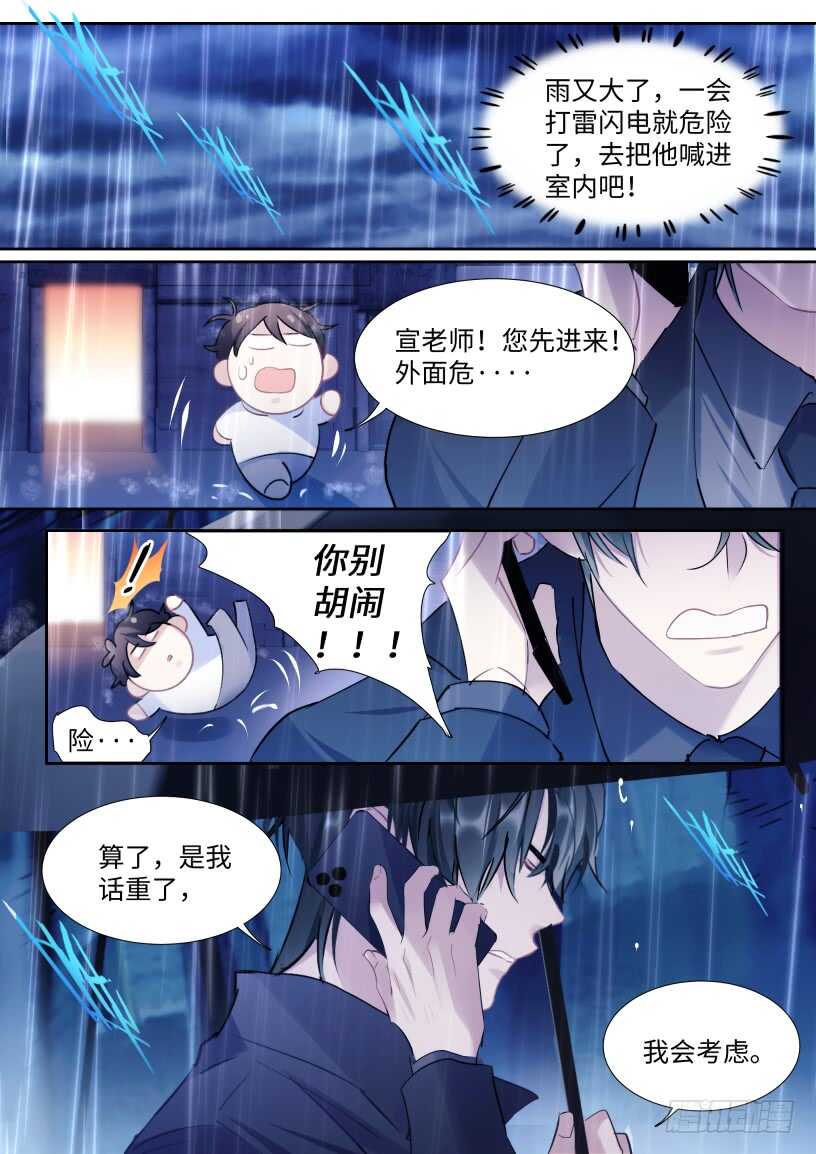 131.我要保护他11