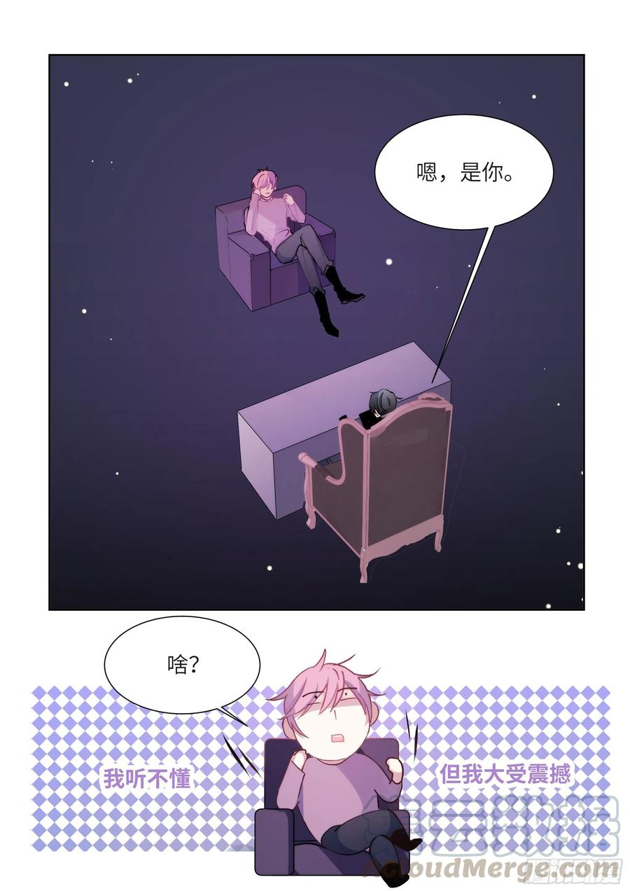 176.搞事情的味道9