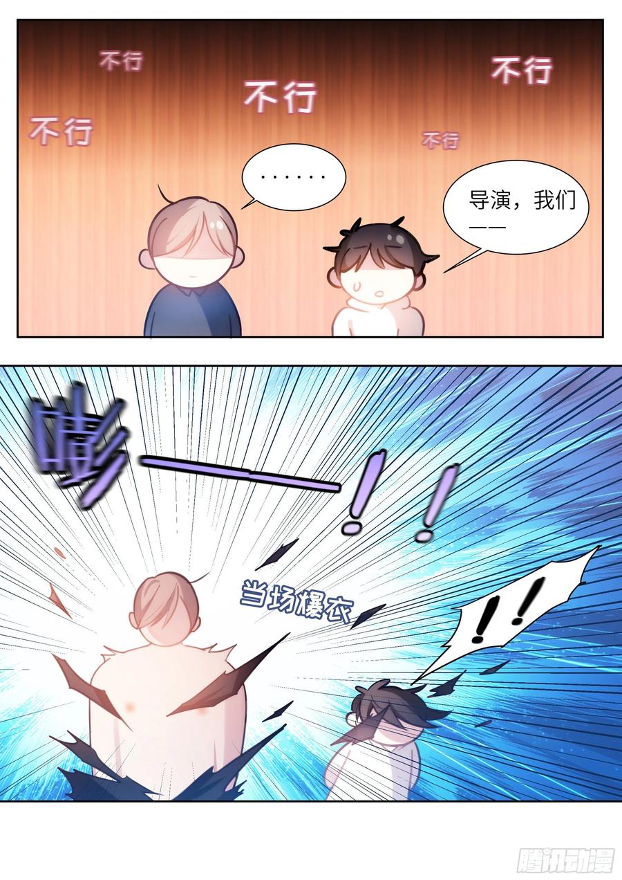 173.假戏真做？1