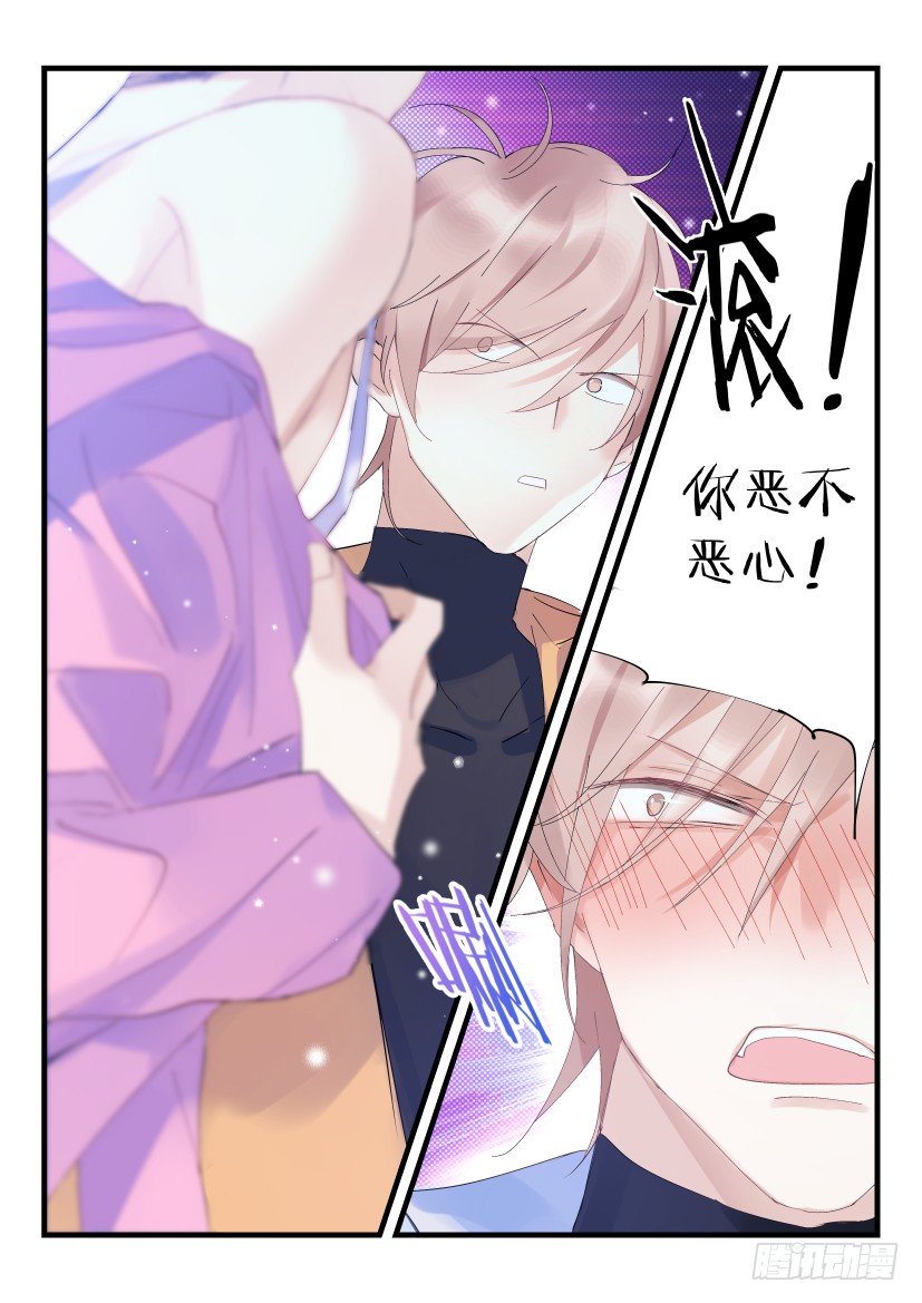 68.金主看看我！2