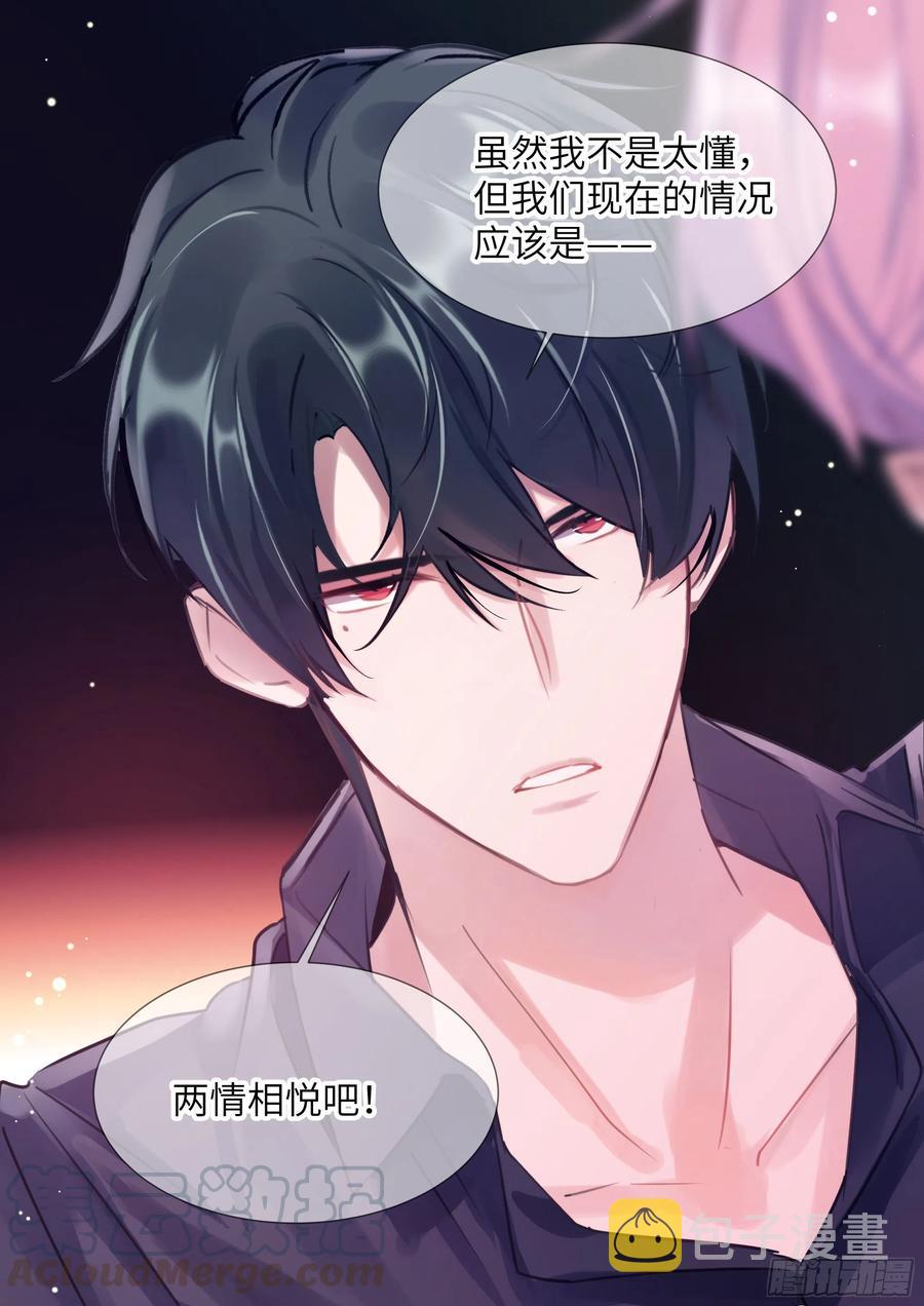 182.两情相悦16