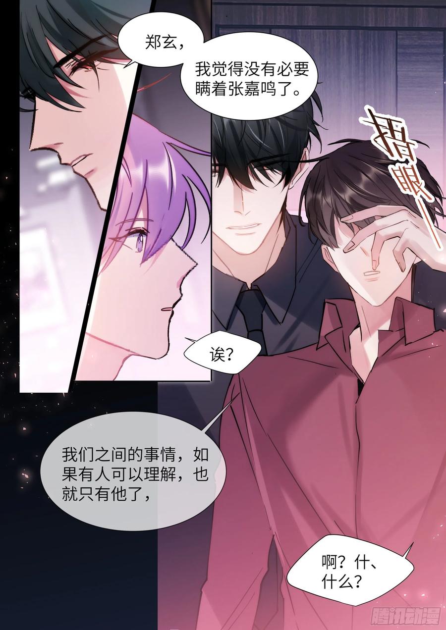 205.嗑到了！17