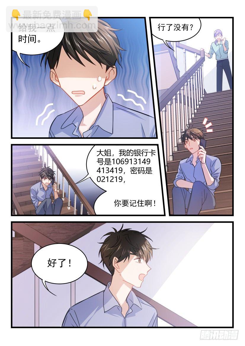 18.大胆地向前冲吧少年！4
