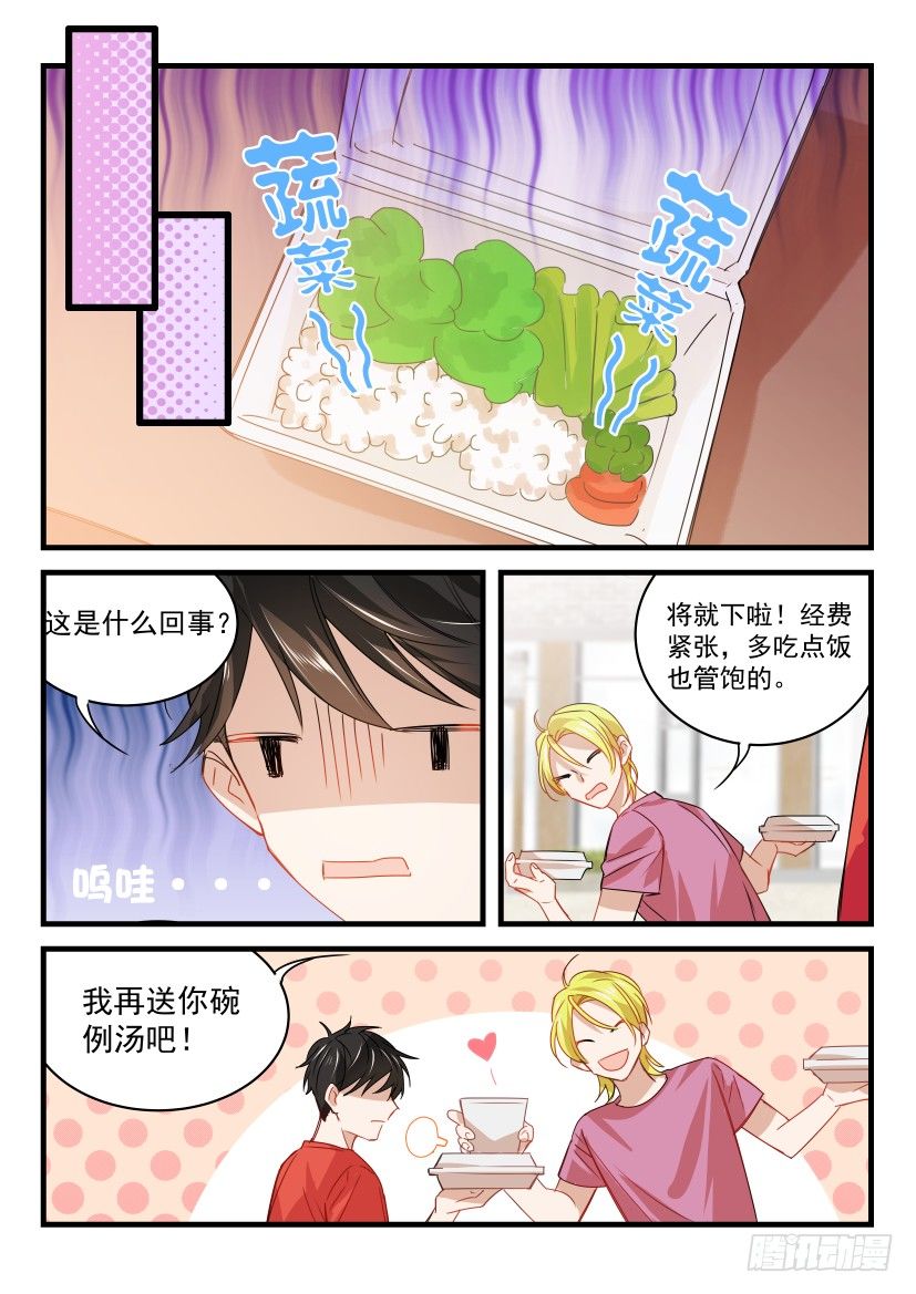 19.最穷剧组5