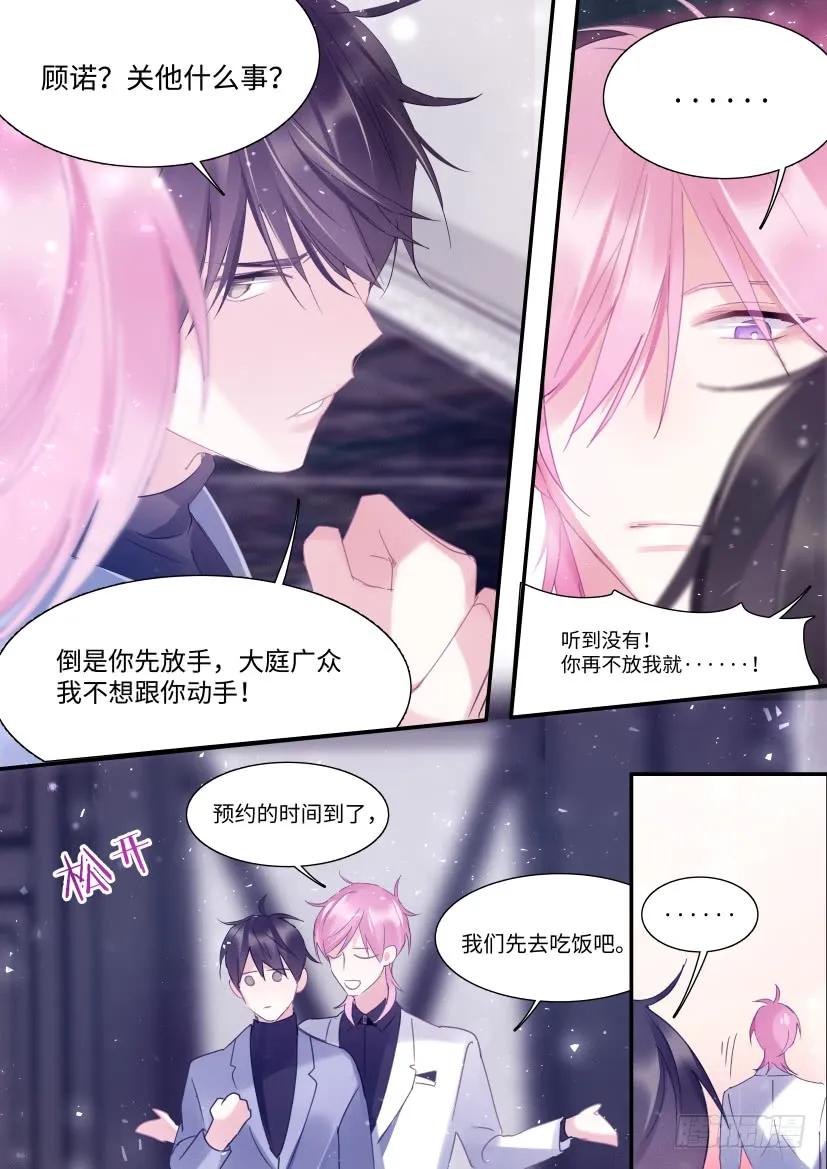 77.被盯中了！1