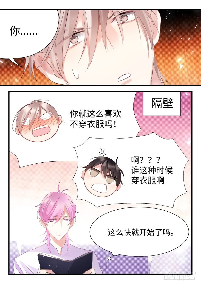 69.来洗澡啊！8