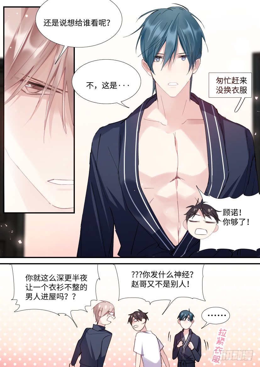 90.大被同眠？1