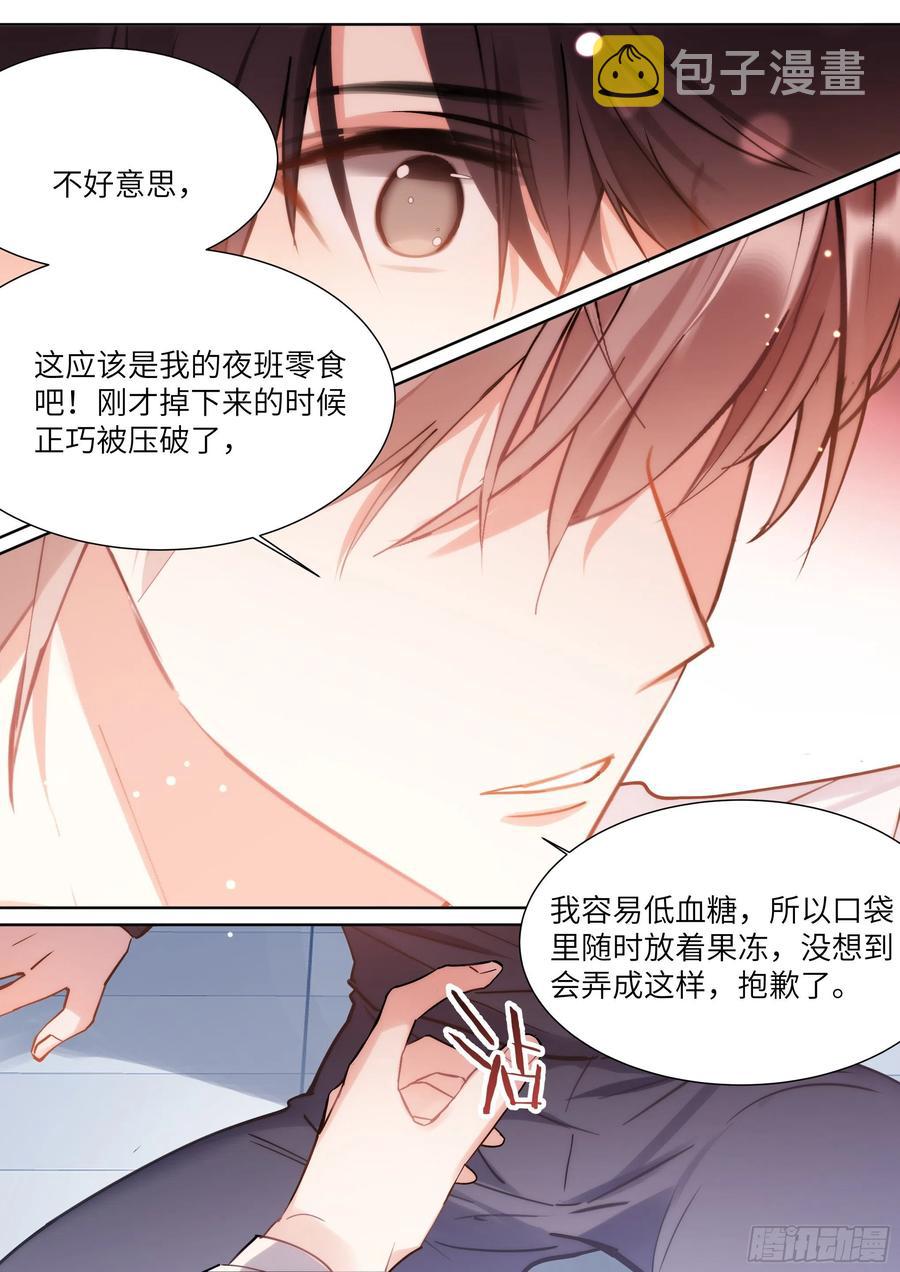 175.来吃果冻14